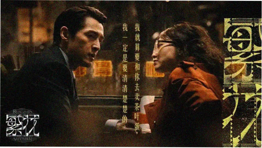飞驰人生2 赛道主视觉